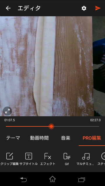 VideoShow-基本メニュー