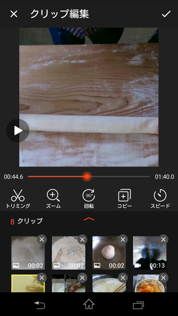 VideoShow-クリップの編集