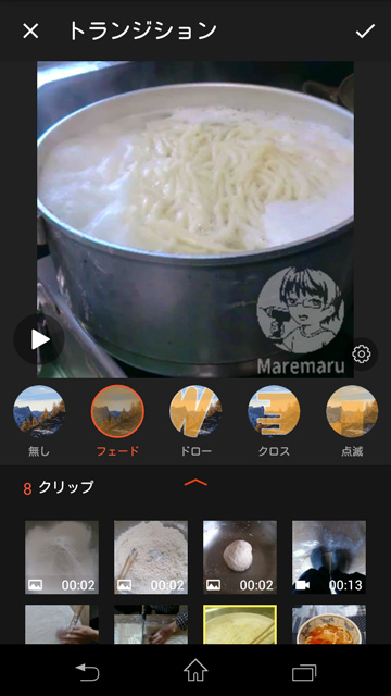 VideoShow-トランジションの追加