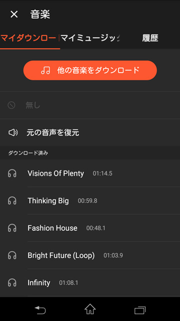 VideoShow-音楽の編集、追加