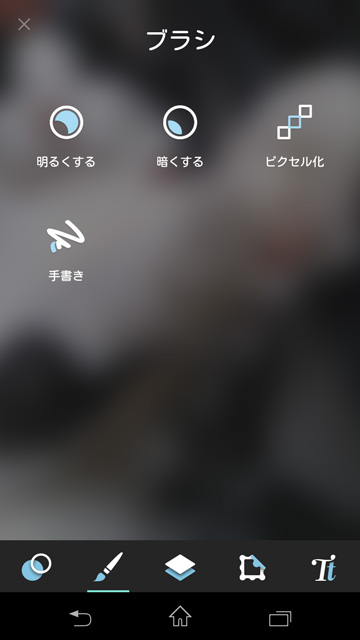 PIXLR-ブラシ機能