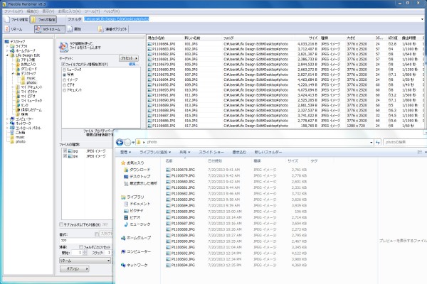 画像やmp3のタグも使えるリネームソフトflexible Renamerの使い方 Life Design Edit